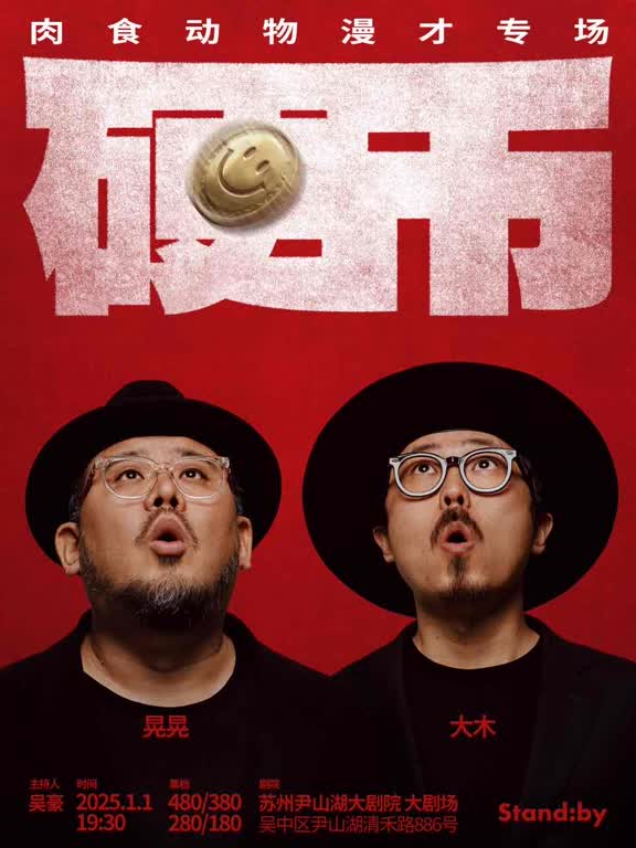 Su Zhou   StandbyRou Shi Dong Wu Man Cai Zhuan Chang Ying Bi  | Suzhou Orange Yinshan Lake Grand Theater