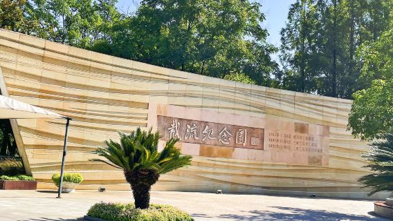 Cut-off Memorial Park