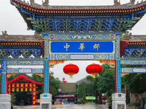 Zhonghua County Cultural Tourism Resort