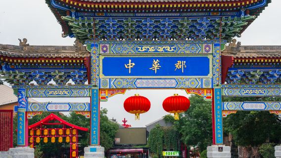 Zhonghua County Cultural Tourism Resort