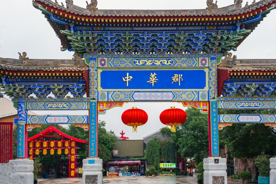 中華郡文化旅遊景區