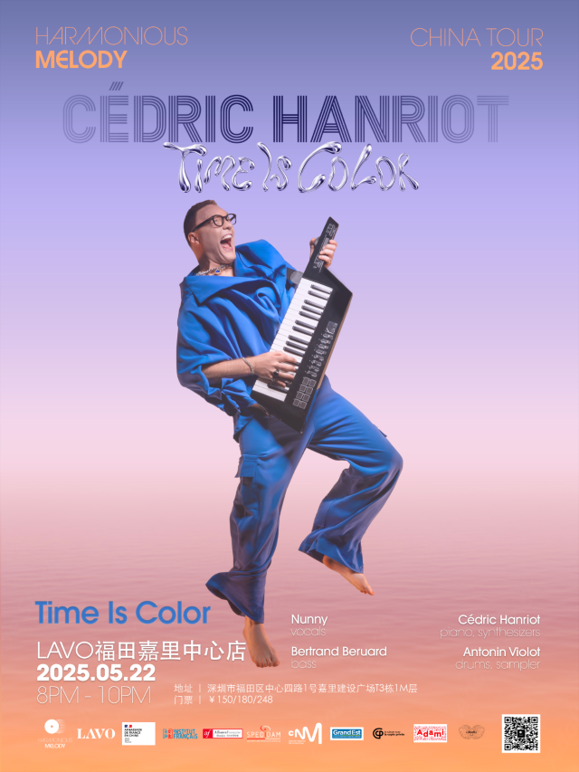 深圳 · Cédric Hanriot新專輯《Time ls Color Vol. 2》中國巡演 | LAVO（福田嘉裡中心店）