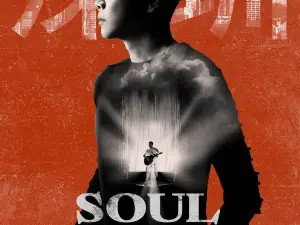 선전 | David Tao 월드 투어