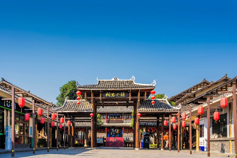 相思小鎮