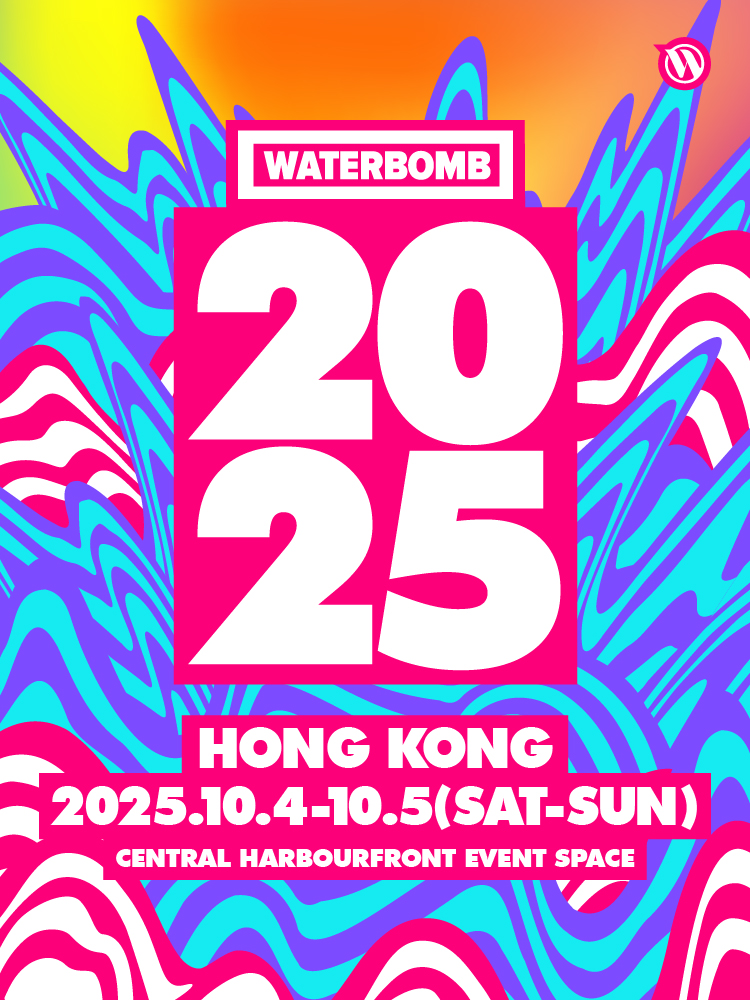 中國香港 · WATERBOMB HONG KONG 2025 | 中環海濱活動空間