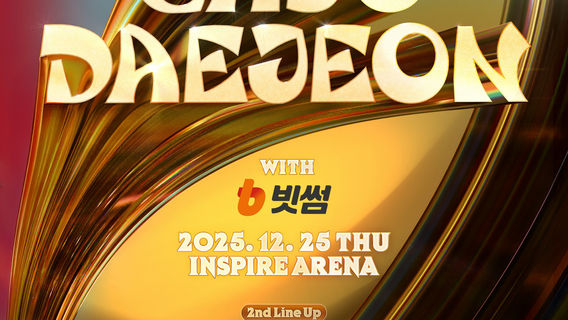 Incheon | 2025 SBS GAYO DAEJEON with Bithumb