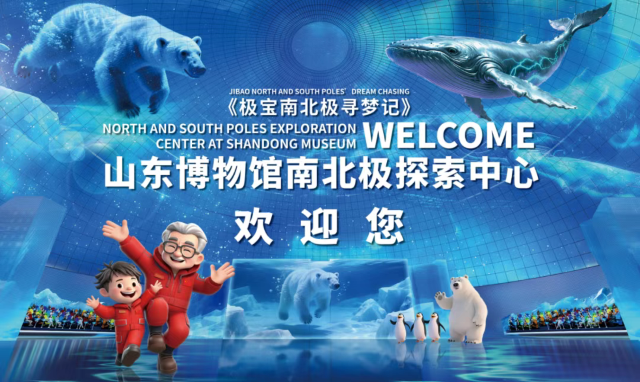 《 ji bao nan bei ji xun meng ji 》 chen jin zhan | Shandong Museum