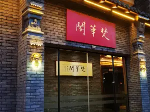 Jinglvlun International Hotel · Fanhua Pavilion Restaurant