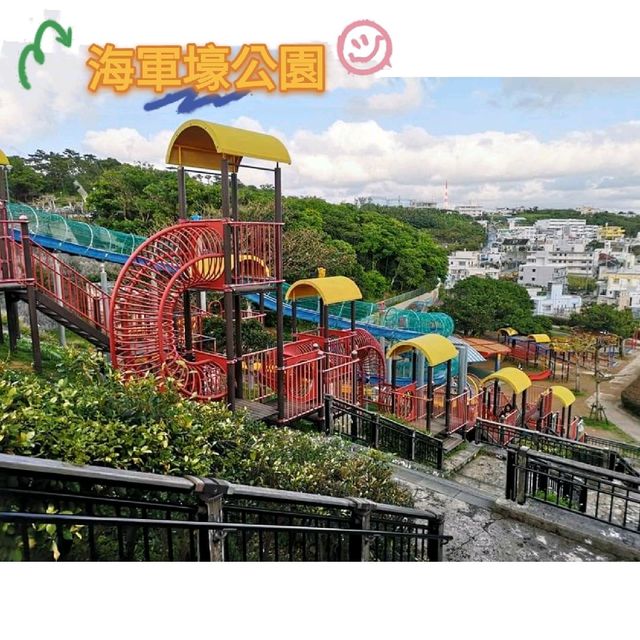 沖繩遊樂場篇（二）