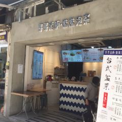 哥哥添飯妹妹泡茶 User Photo