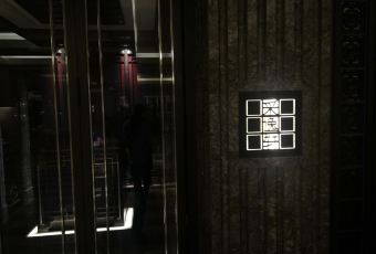 北京四季飯店·采逸軒張用戶圖片