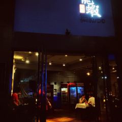 超跑龙虾(明发商业广场店) User Photo
