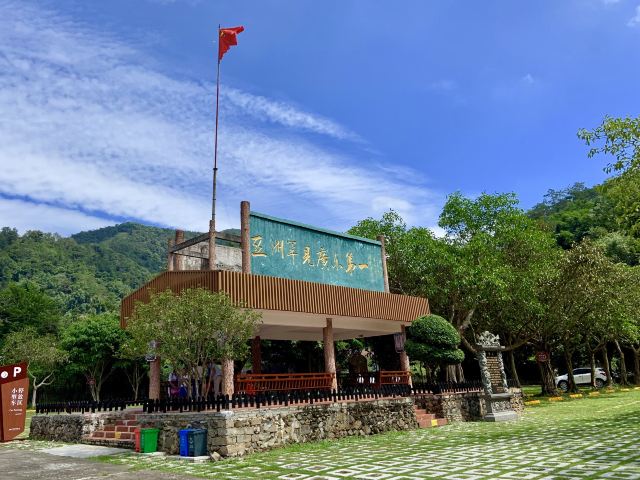 Panlongxia Ecological Tourism Zone