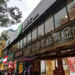 德克士(大众中路店) User Photo
