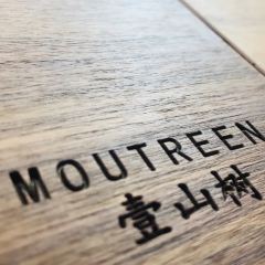 壹山树(西港花园店) User Photo