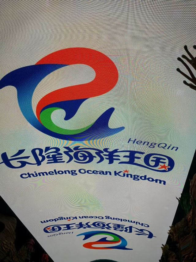 해양대가(장륭 해양 왕국내)