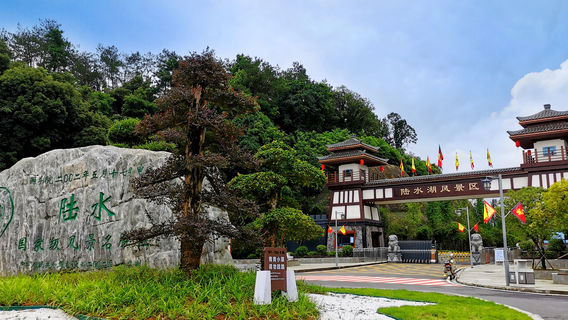 Lushui Lake Scenic Spot
