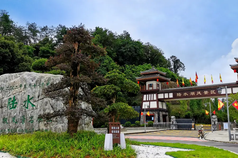 Lushui Lake Scenic Spot