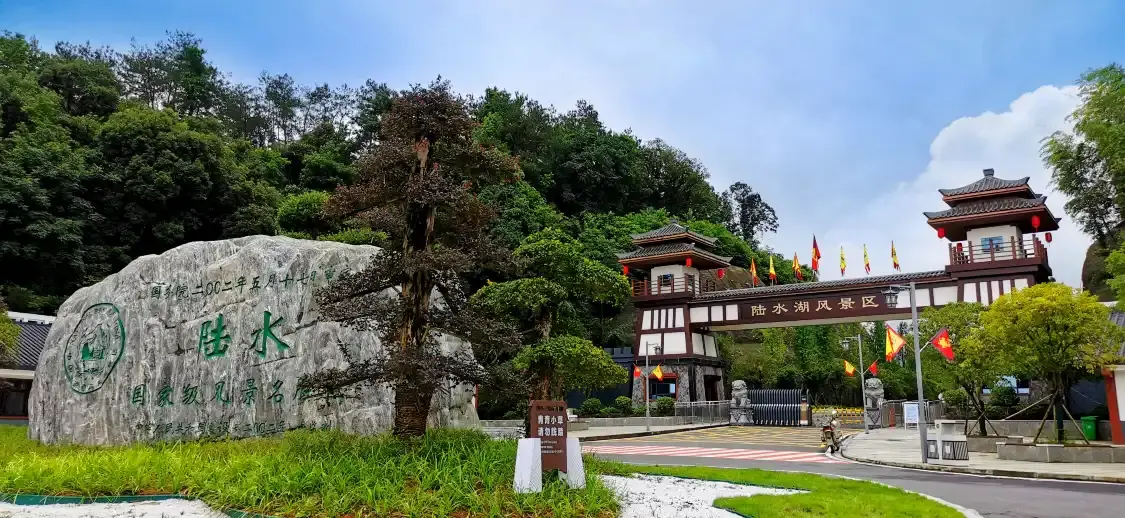 Hotel in zona Lushui Lake Scenic Spot