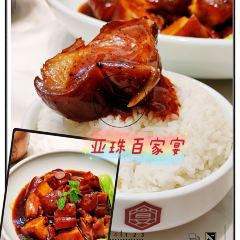 Yazhudajiulou·xiamenlaozihao (lvlinglu) User Photo