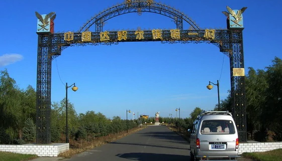 Qiqihar Hala New Village