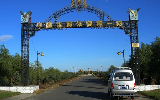 Hala New Village