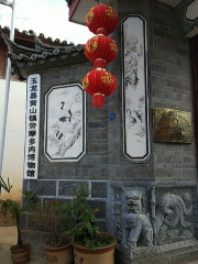 玉龍縣黃山鎮勞摩多肉博物館