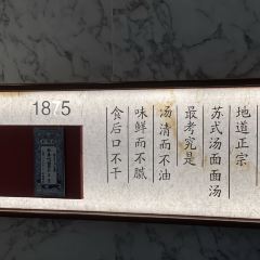 松鶴樓(觀前街店)張用戶圖片
