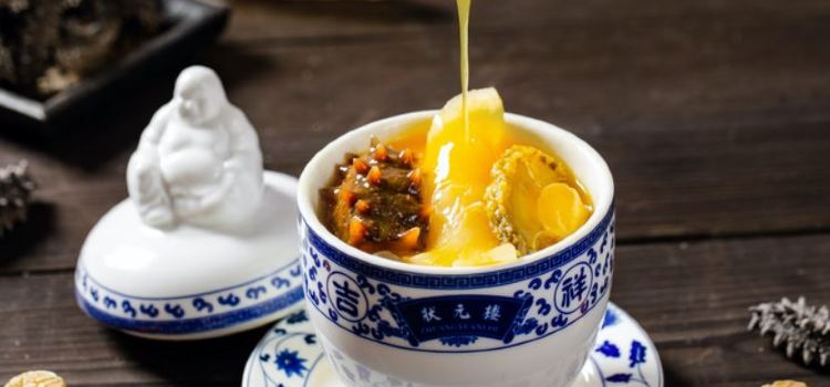 ZhUANGYUANLOU RESTAURANT