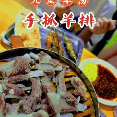 九里羊汤馆(鼓楼园林店) User Photo