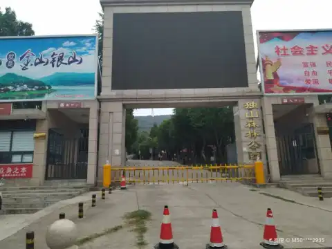 鄰近獨山森林公園的酒店