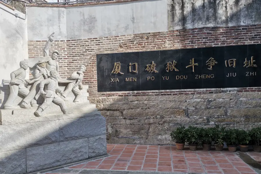 Prison Break Fight Site of Xiamen