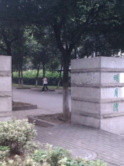 สวนสาธารณะจินชาน