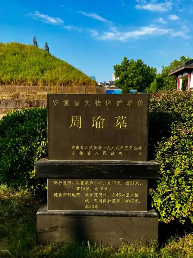 Hotels near Tomb of Zhou Yu
