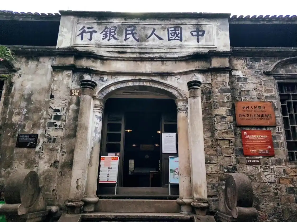 Hotels near The People's Bank of China Taizhou Branch Former Site Exhibition Hall