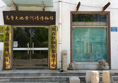 Gaoqingxian Dadi Huanghe Qing Museum