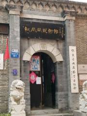 Baoding Qiuxiange Art Museum