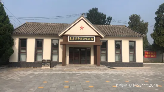 Yizhong 35 Martyrs Memorial Hall