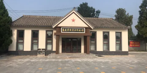 冀中三五烈士紀念館