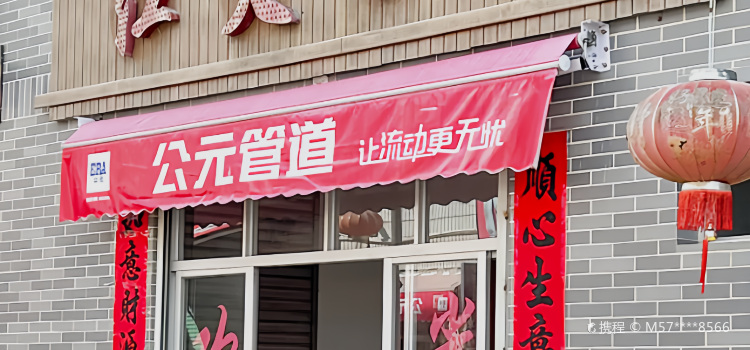 GU TIAN XING HUO CAN GUAN