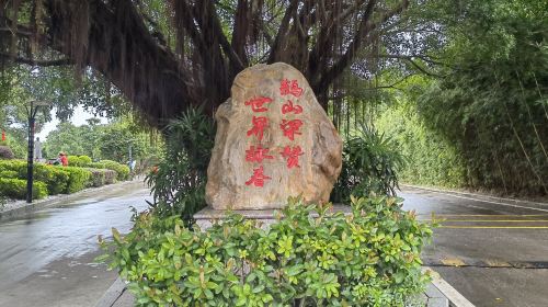 梁贊文化公園
