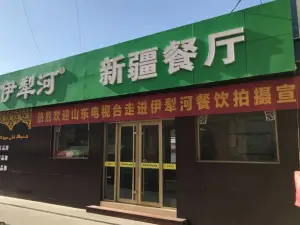 新疆伊犁河餐廳