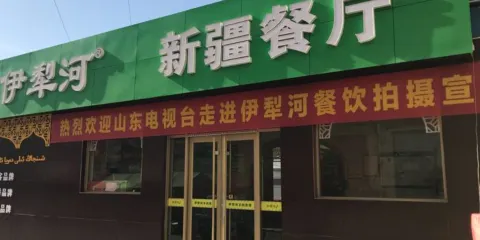 新疆伊犁河餐廳