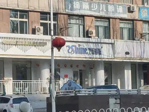 芝芯甜後(鐵路轉盤店)