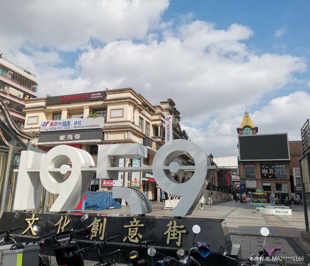 Maoming Railway Station/People's Square