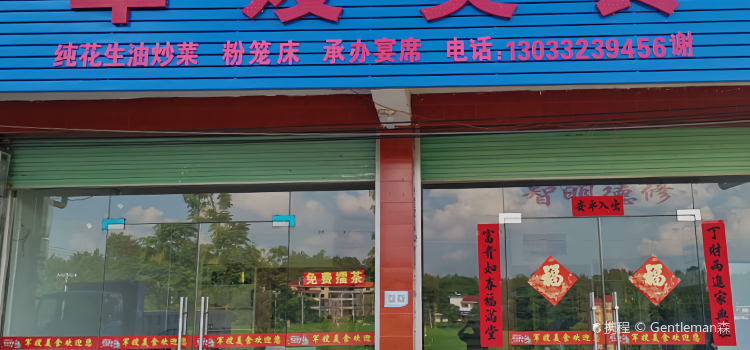 军嫂美食