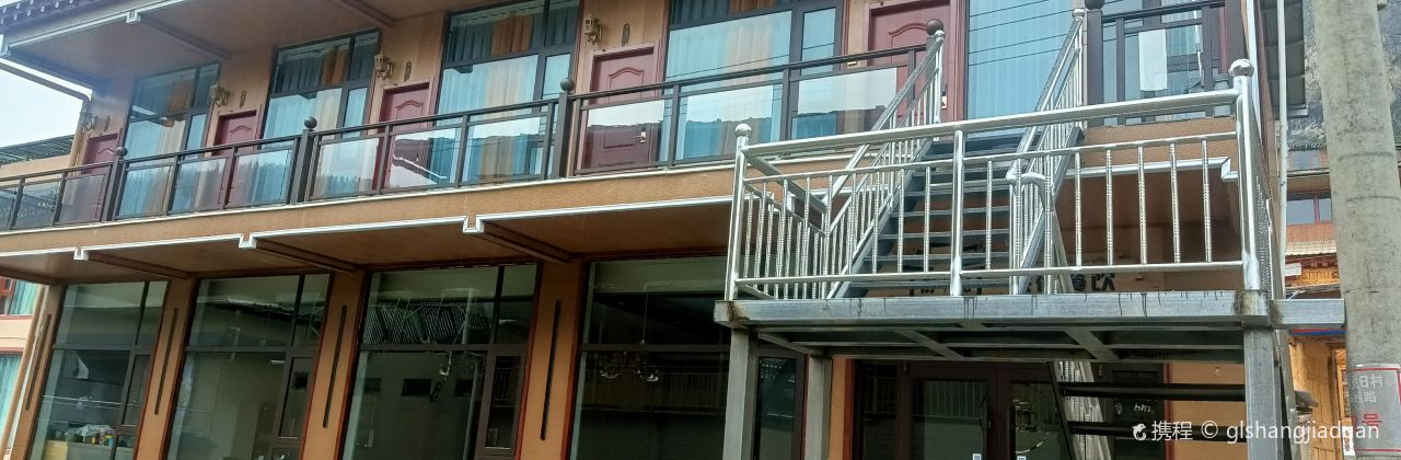 迭部扎尕那静院民宿·餐饮