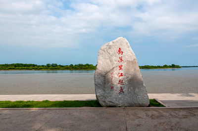 Ussuri River Source