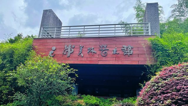 Hanmeilin Art Museum