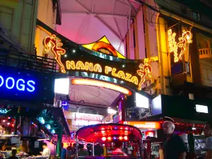 那那夜間娛樂城